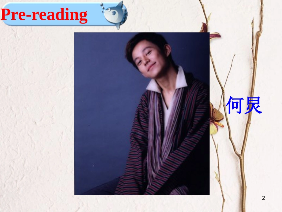 高中英语 Module 2 My New Teachers Reading课件 外研版必修1_第2页