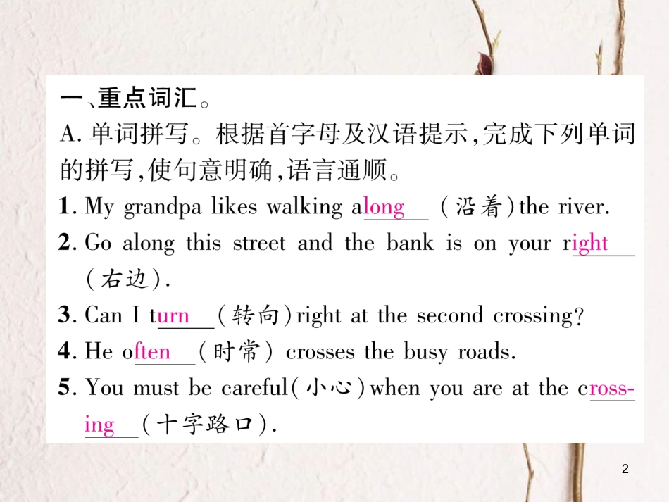 （安徽专版）七年级英语下册 Unit 8 Is there a post office near here基础知识梳理习题课件 （新版）人教新目标版_第2页