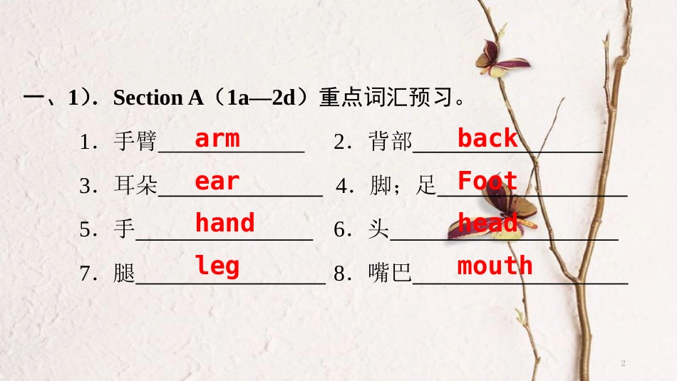 八年级英语下册 Unit 1 What’s the matter Part 1 Section A（课前）课件 （新版）人教新目标版_第2页