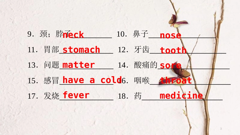 八年级英语下册 Unit 1 What’s the matter Part 1 Section A（课前）课件 （新版）人教新目标版_第3页