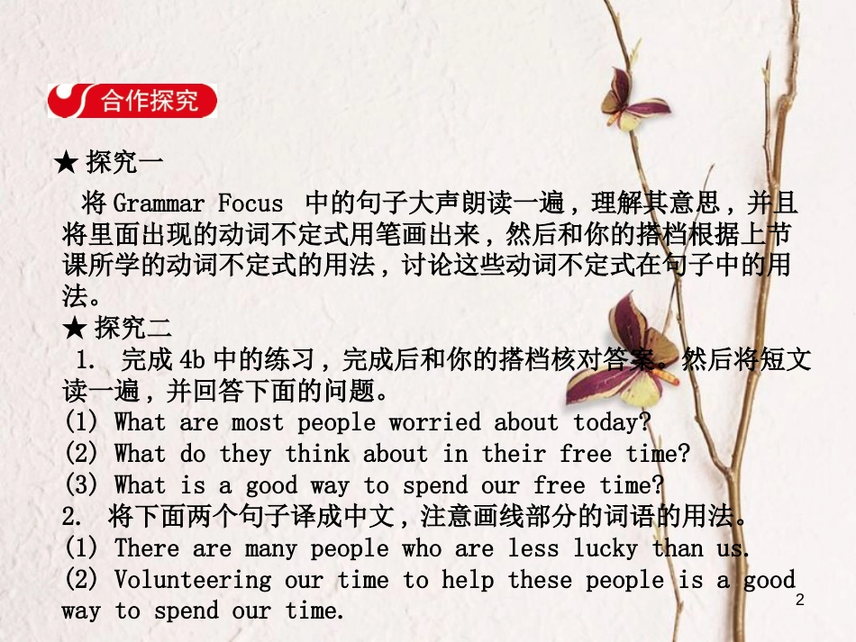 八年级英语下册 Unit 2 I’ll help to clean up the city parks Section A（Grammar Focus-4c）导学课件 （新版）人教新目标版_第2页