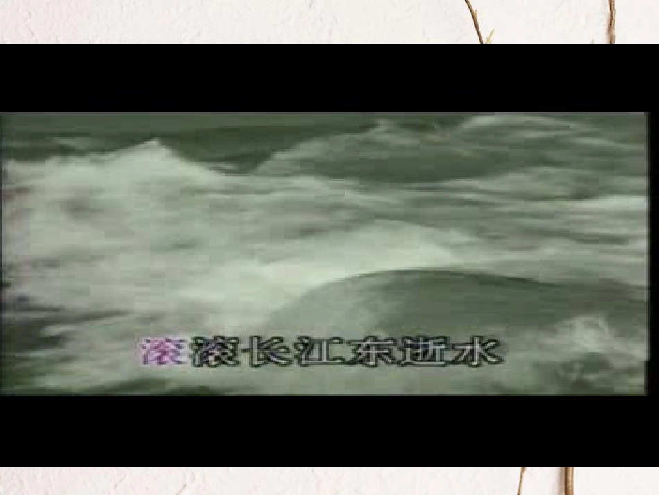 七年级历史上册 第四单元 魏晋南北朝的动荡与进步 18 三国鼎立课件5 冀教版_第3页