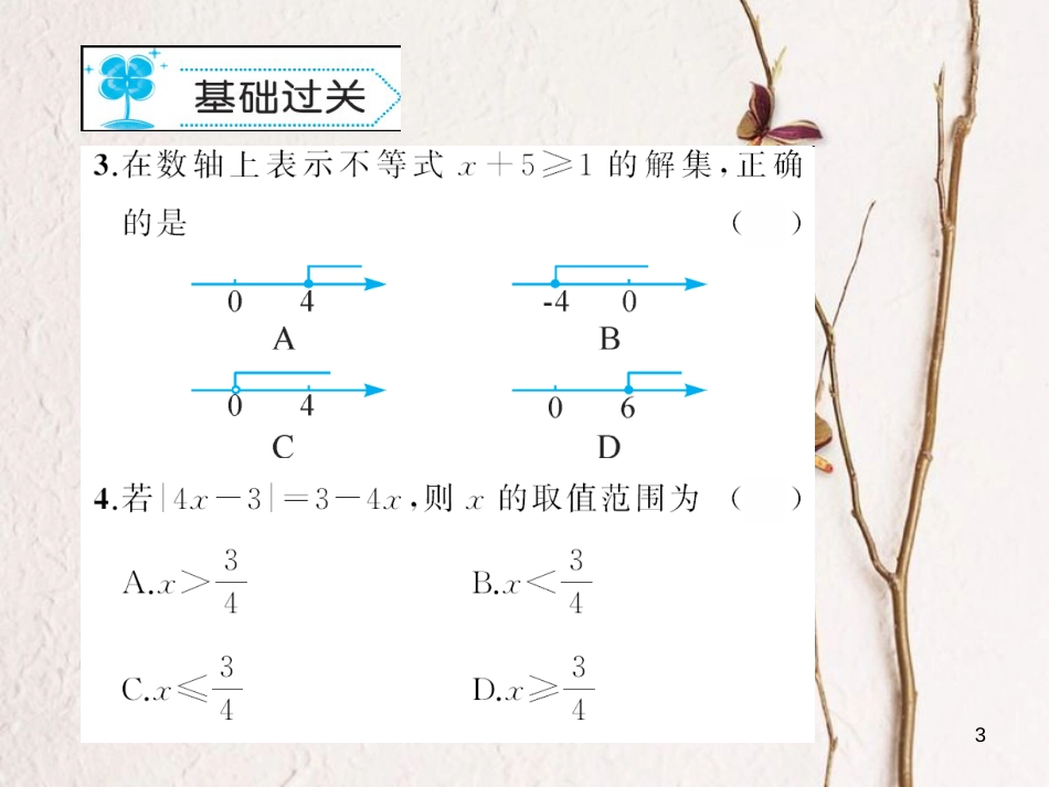 七年级数学下册 8.2 解一元一次不等式作业课件 （新版）华东师大版_第3页