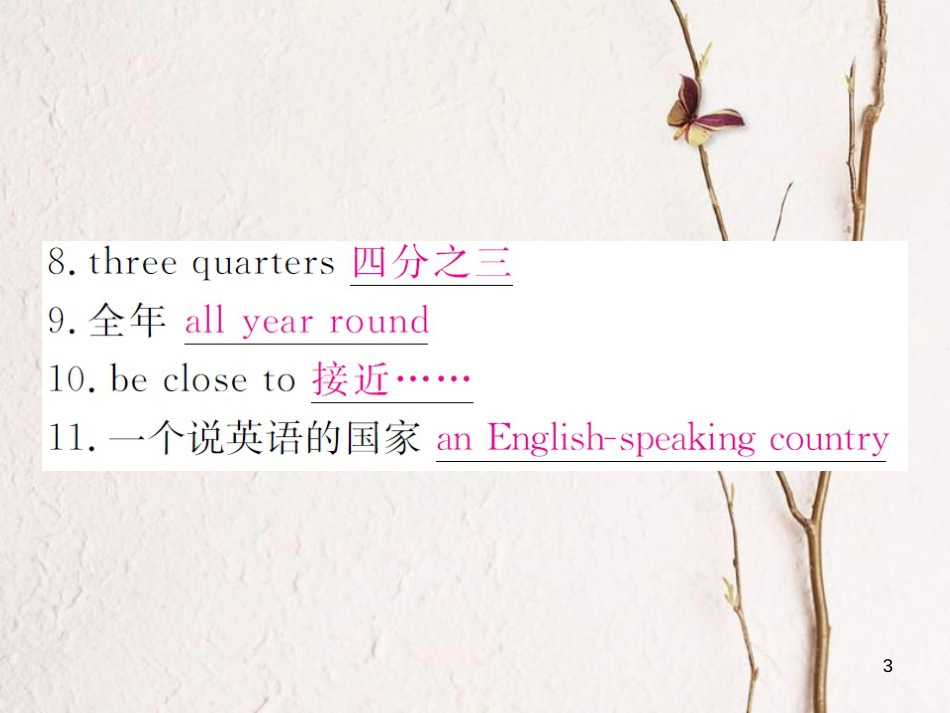 （贵州专版）八年级英语下册 Unit 9 Have you ever been to a museum复习归纳作业课件 （新版）人教新目标版_第3页