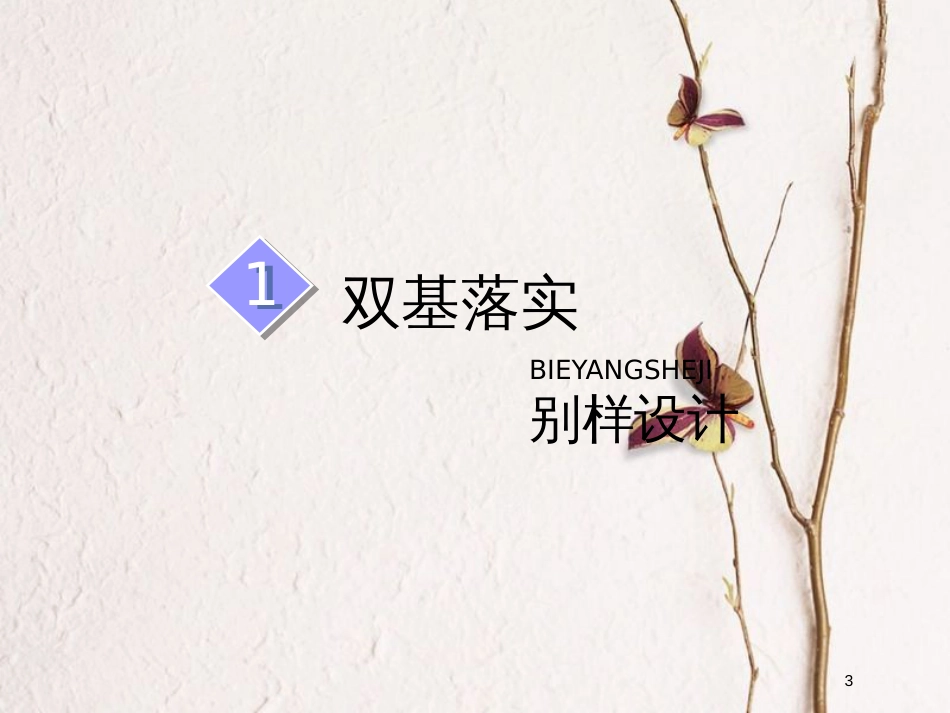 2019版高考地理一轮复习 第2部分 人文地理 第七章 生产活动与地域联系 第三讲 工业区位因素课件 中图版(1)_第3页