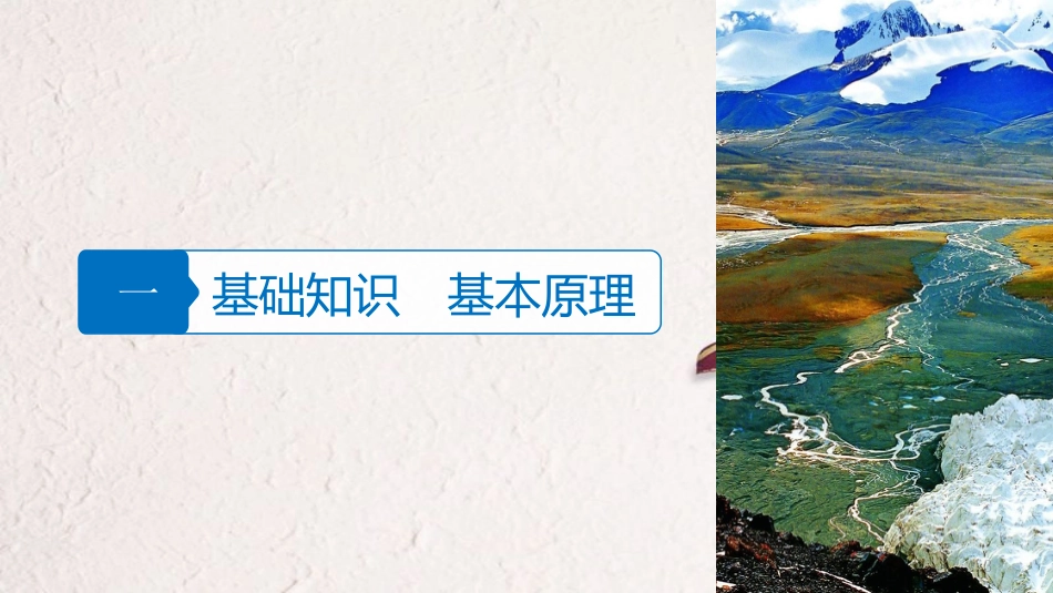浙江省高考地理二轮复习3大气与水的运动规律微专题11气候分布与判断课件_第3页