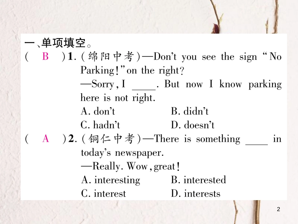 七年级英语下册 双休作业（11）课件 （新版）人教新目标版_第2页