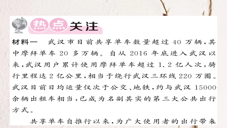 八年级道德与法治下册 第二单元 理解权利义务课件 新人教版_第3页