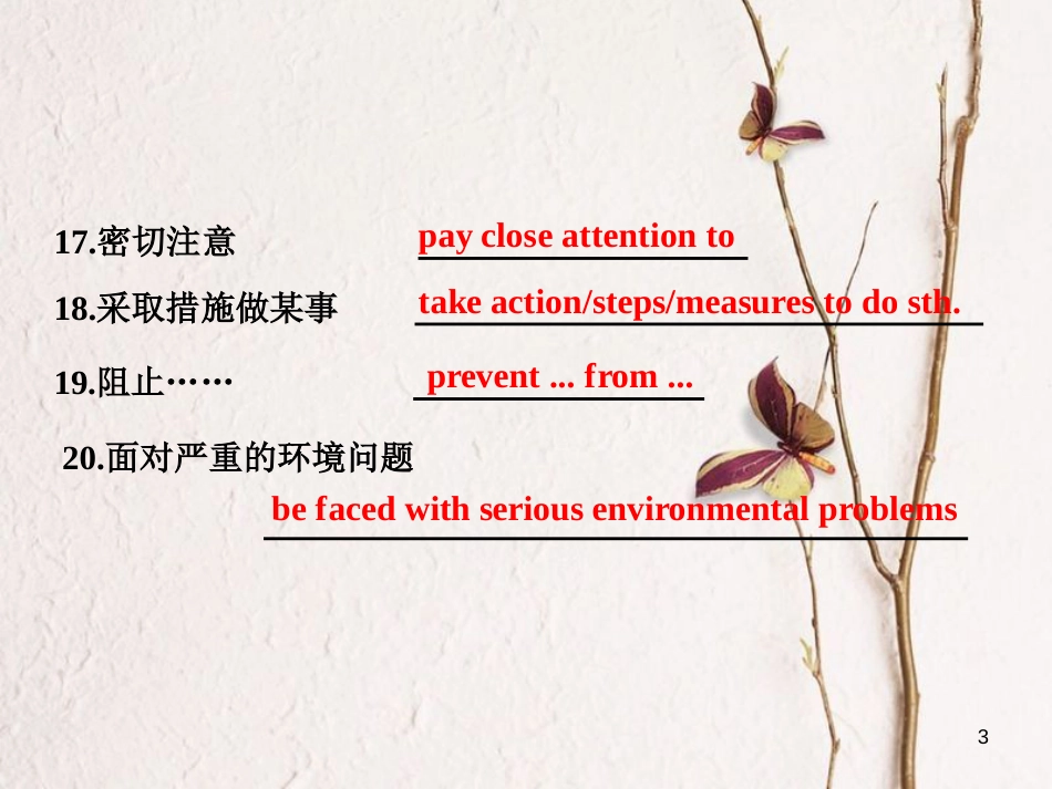 年高考英语二轮复习 专题辅导与测试四 热门话题下的书面表达 押题学案（八）环境保护课件_第3页