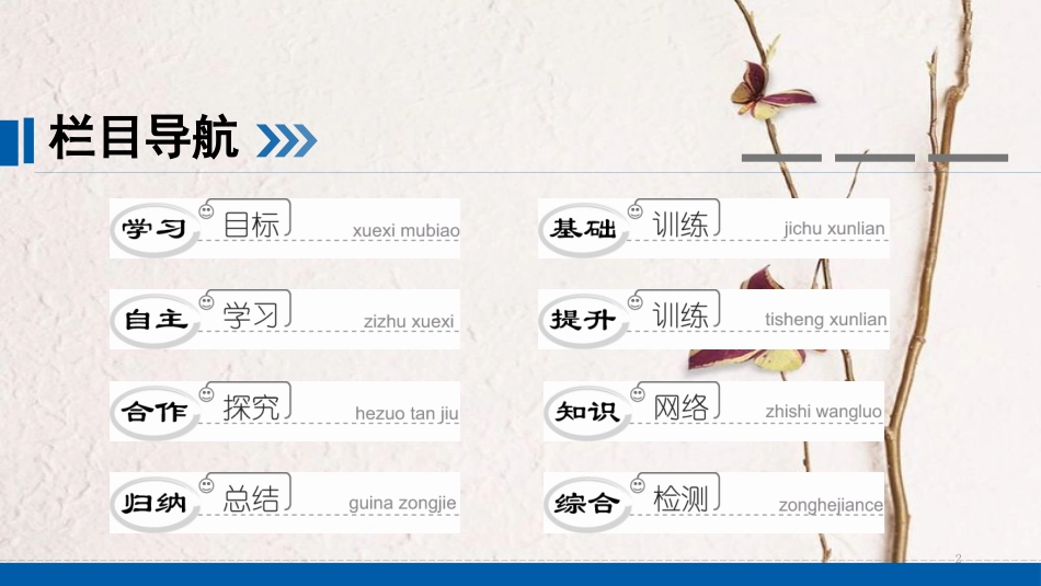 （深圳专用）七年级生物下册 第四单元 第六章 第四节 激素调节课件 （新版）新人教版_第2页