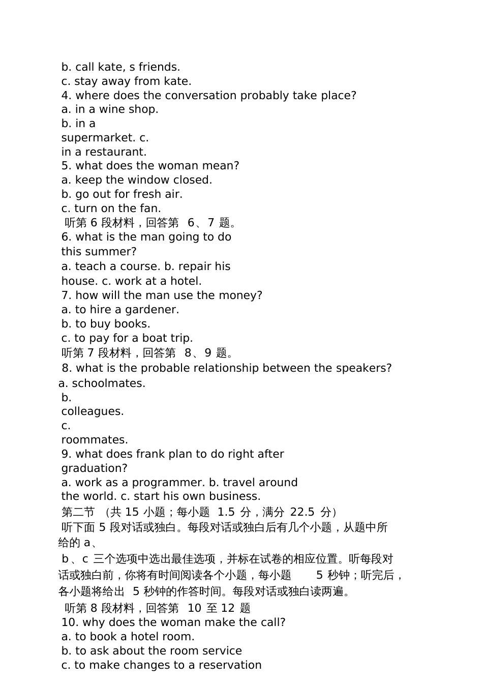 2016高考英语卷1答案_第2页
