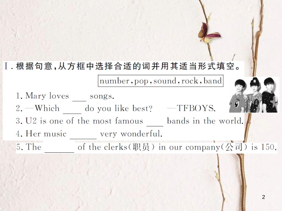 (山西专版)八年级英语下册 Unit 8 Have you read Treasure Island yet(第4课时)作业课件 (新版)人教新目标版_第2页