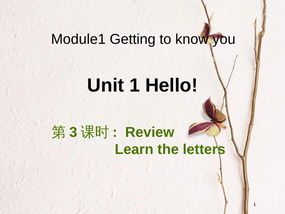 三年级英语上册 Unit 1 Hello（第3课时）课件 牛津上海版_第1页