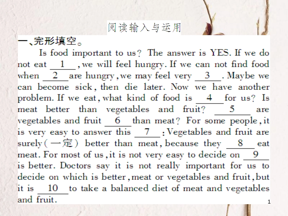 （通用版）八年级英语上册 Unit 2 How often do you exercise阅读习题课件 （新版）人教新目标版_第1页