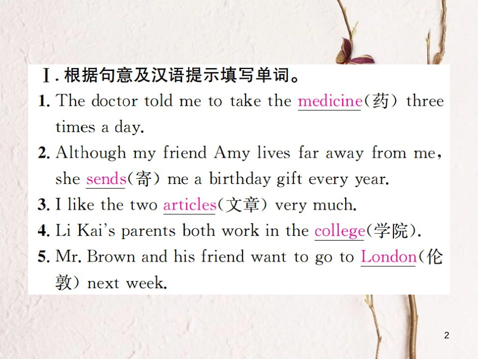 八年级英语上册 Unit 6 I’m going to study computer science（第2课时）习题课件 （新版）人教新目标版_第2页