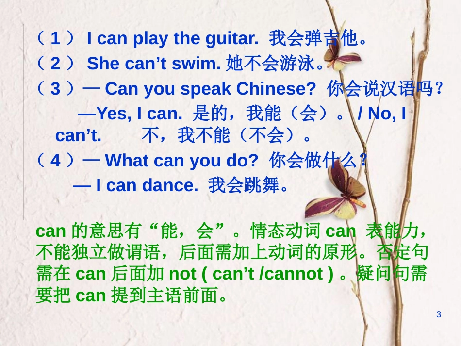 七年级英语下册 Unit 1 Can you play the guitar Period 2教学课件 （新版）人教新目标版_第3页