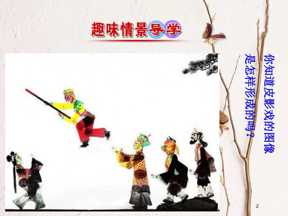 高中数学 第一章 空间几何体 1.2 空间几何体的三视图和直观图 1.2.1 中心投影与平行投影 1.2.2 空间几何体的三视图课件 新人教A版必修2_第2页
