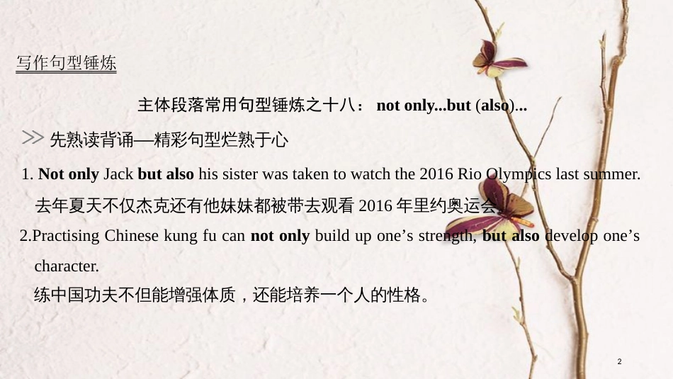 2019版高考英语大一轮复习 Unit 4 Making the news课件 新人教版必修5(1)_第2页