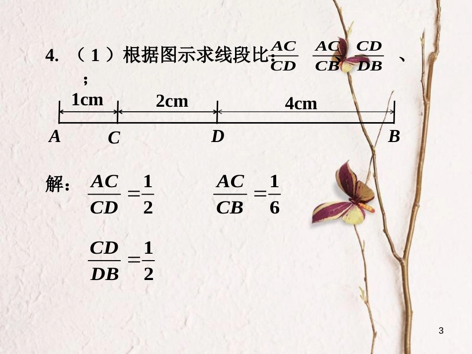 九年级数学下册 6.1 图上距离与实际距离拓展练习1素材 （新版）苏科版_第3页