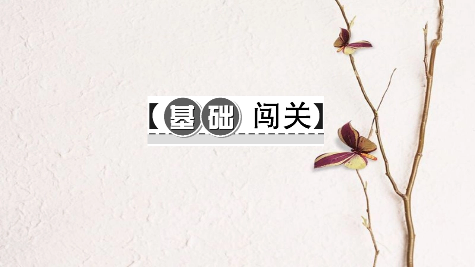 八年级英语下册 Unit 5 What were you doing when the rainstorm came Section A(3a-3c)习题课件 （新版）人教新目标版_第2页