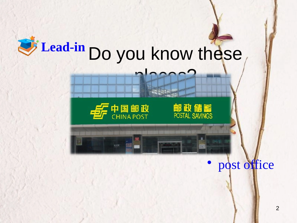 （安徽专版）七年级英语下册 Unit 8 Is there a post office near here Section A（第1课时）教学课件 （新版）人教新目标版_第2页