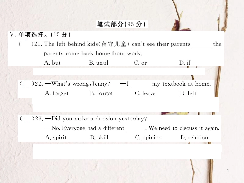 八年级英语下册 Unit 4 Why don’t you talk to your parents检测卷课件 （新版）人教新目标版_第1页