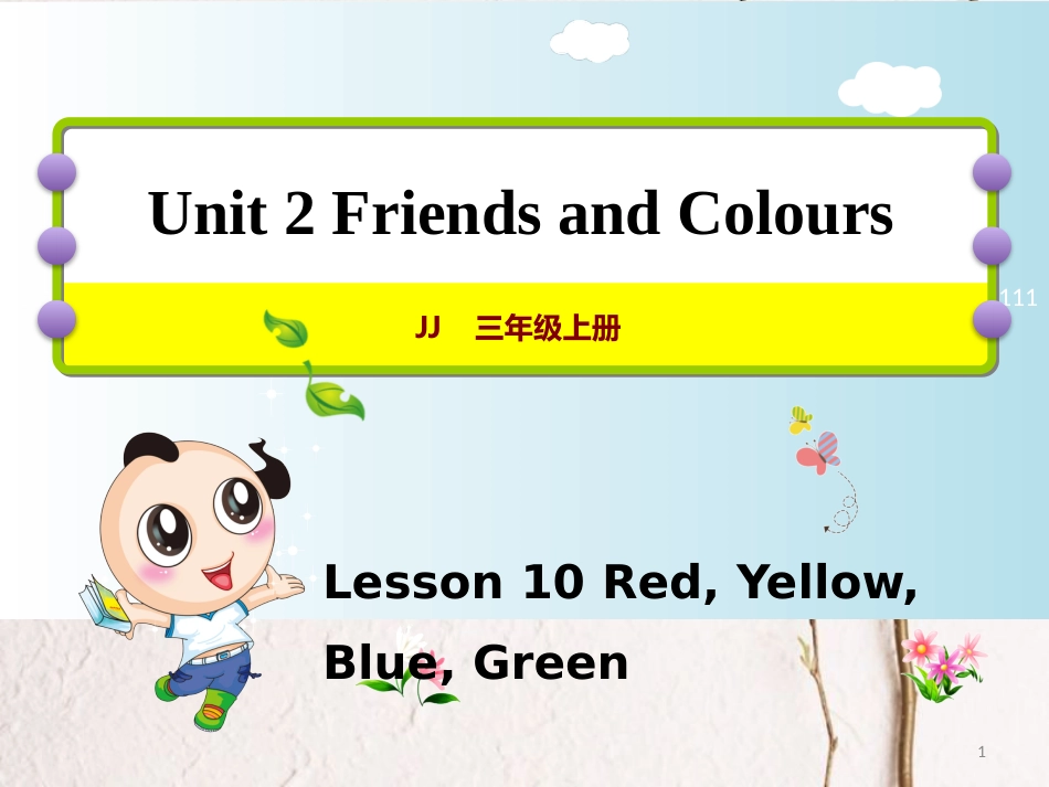 三年级英语上册 Unit 2 Friends and Colours Lesson 10 Red, Yellow, Blue, Green课件 冀教版（三起）_第1页