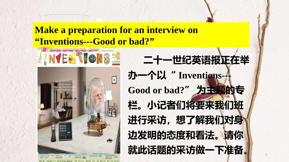 九年级英语全册 Unit 3 Creativity Lesson 8 Good or Bad课件 （新版）北师大版_第3页