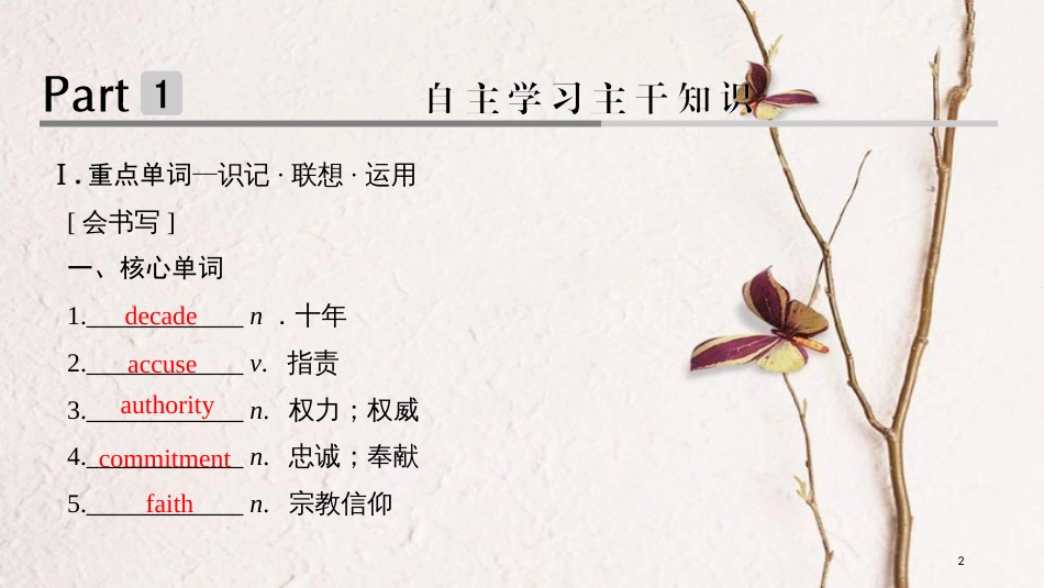 2019版高考英语大一轮复习 第一部分 Module 5 The Conquest of the Universe课件 外研版选修8(1)_第2页