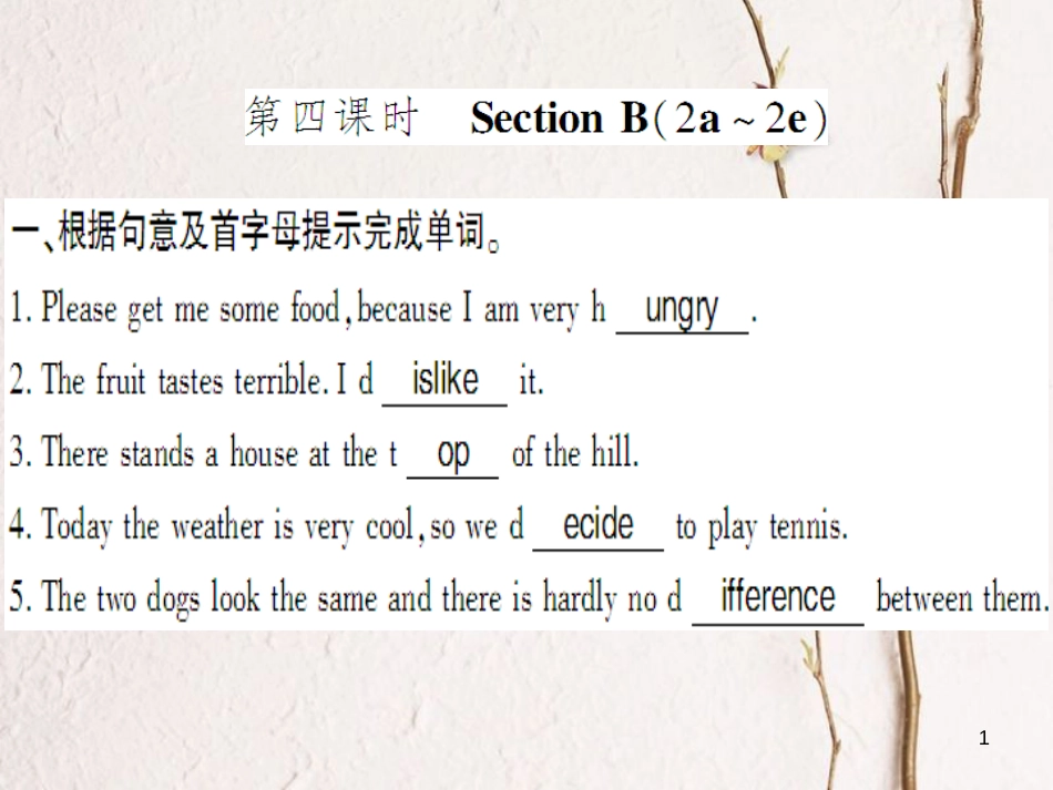（通用版）八年级英语上册 Unit 1 Where did you go on vacation（第4课时）习题课件 （新版）人教新目标版_第1页
