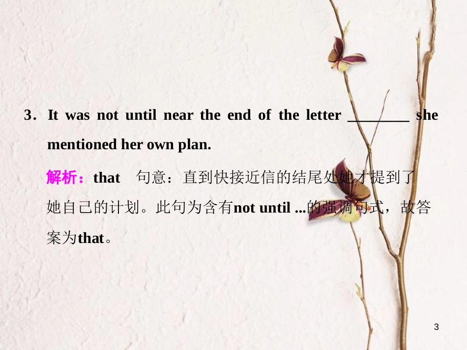 年高考英语二轮复习 专题辅导与测试一 语法主导下的语法填空与短文改错 专题学案（十一）特殊句式和主谓一致课件_第3页