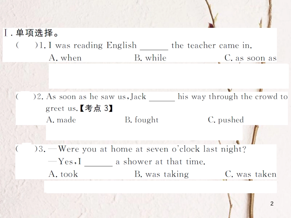 (山西专版)八年级英语下册 Unit 5 What were you doing when the rainstorm came(第4课时)作业课件 (新版)人教新目标版_第2页