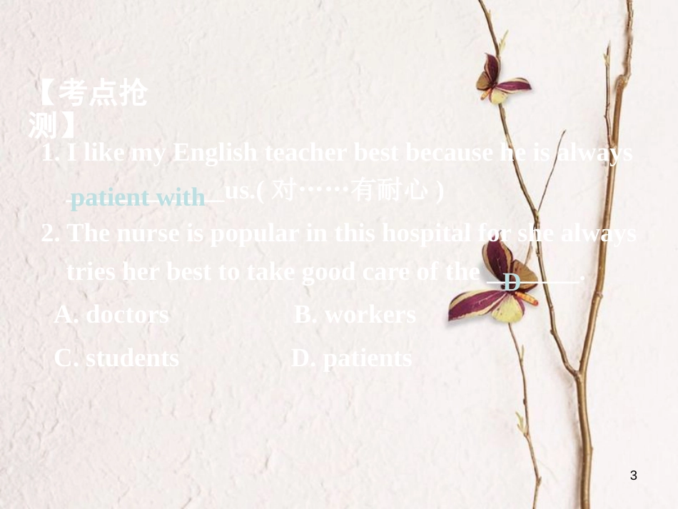 云南省中考英语复习 第一部分 教材知识研究 九全 Units 1-2课件_第3页