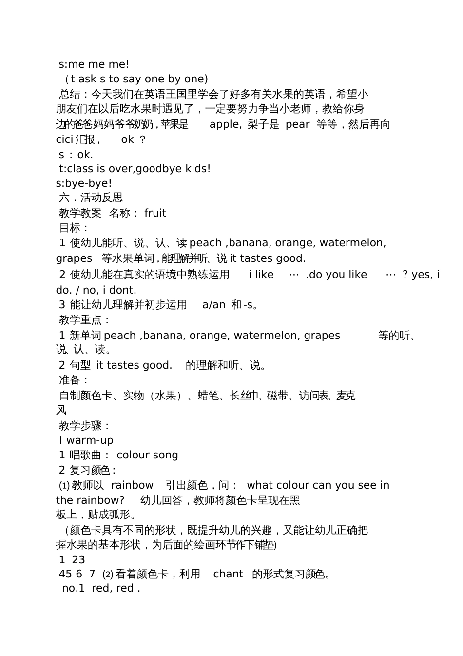 大班水果英语游戏教案_第2页