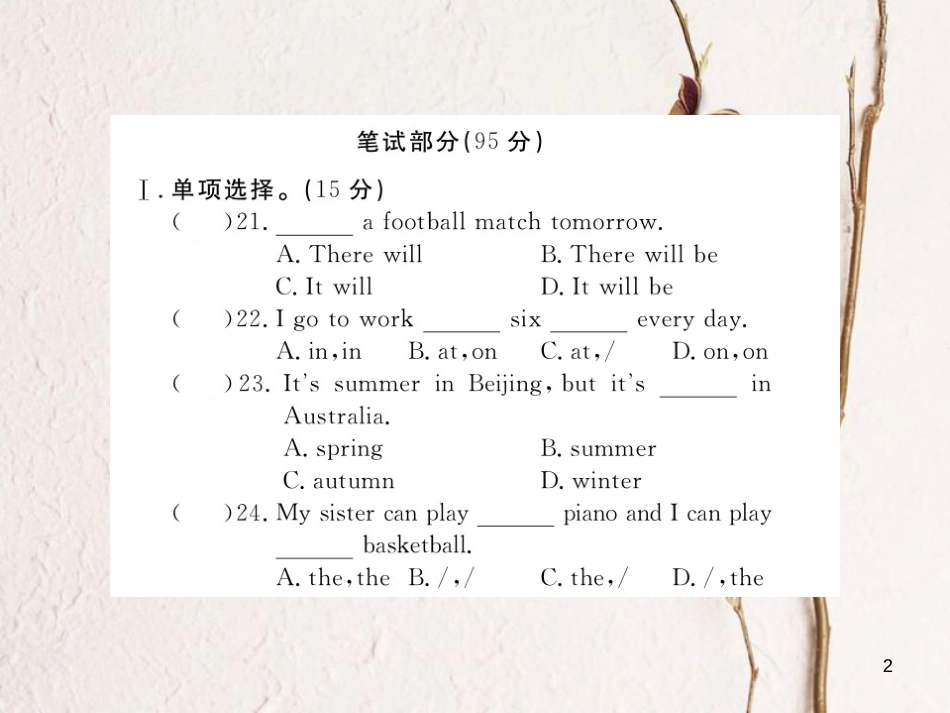 七年级英语下册 期中检测卷课件 （新版）外研版_第2页