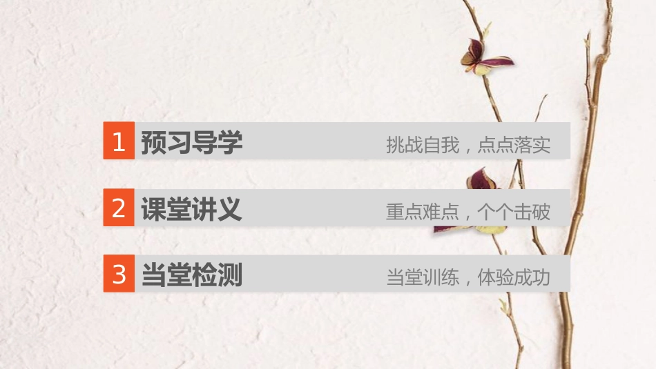 高中数学 第三章 不等式 3.2 均值不等式（一）课件 新人教B版必修5_第3页