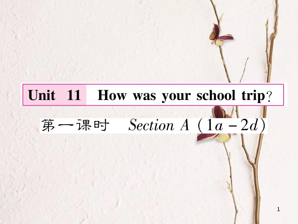 （遵义专版）七年级英语下册 Unit 11 How was your school trip（第1课时）课件 （新版）人教新目标版_第1页