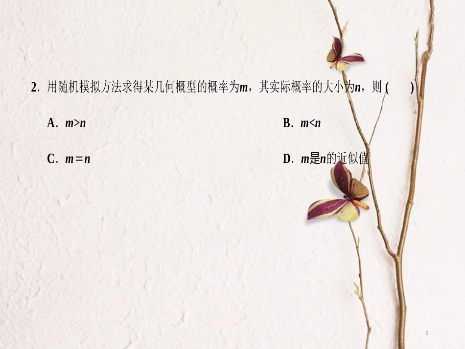 内蒙古准格尔旗高中数学 第三章 概率 3.3.2 均匀随机数的产生习题课件 新人教B版必修3_第3页