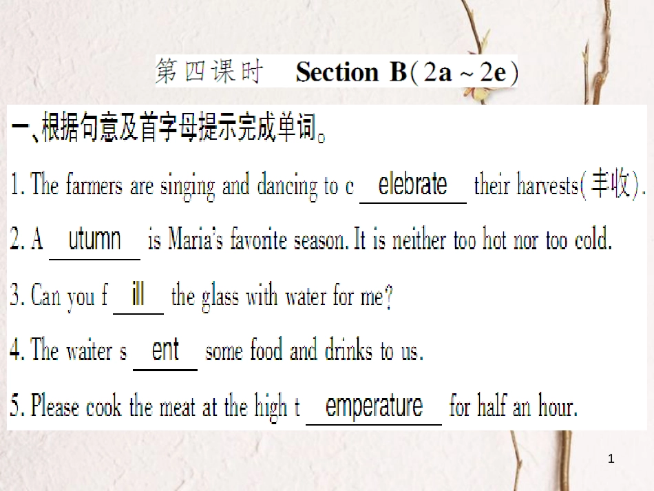 （通用版）八年级英语上册 Unit 8 How do you make a banana milk shake（第4课时）习题课件 （新版）人教新目标版_第1页
