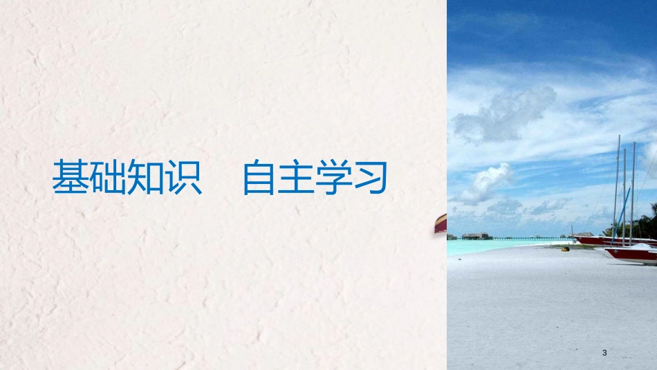 （全国通用）2019届高考数学大一轮复习 第十二章 概率、随机变量及其分布 12.2 古典概型课件_第3页