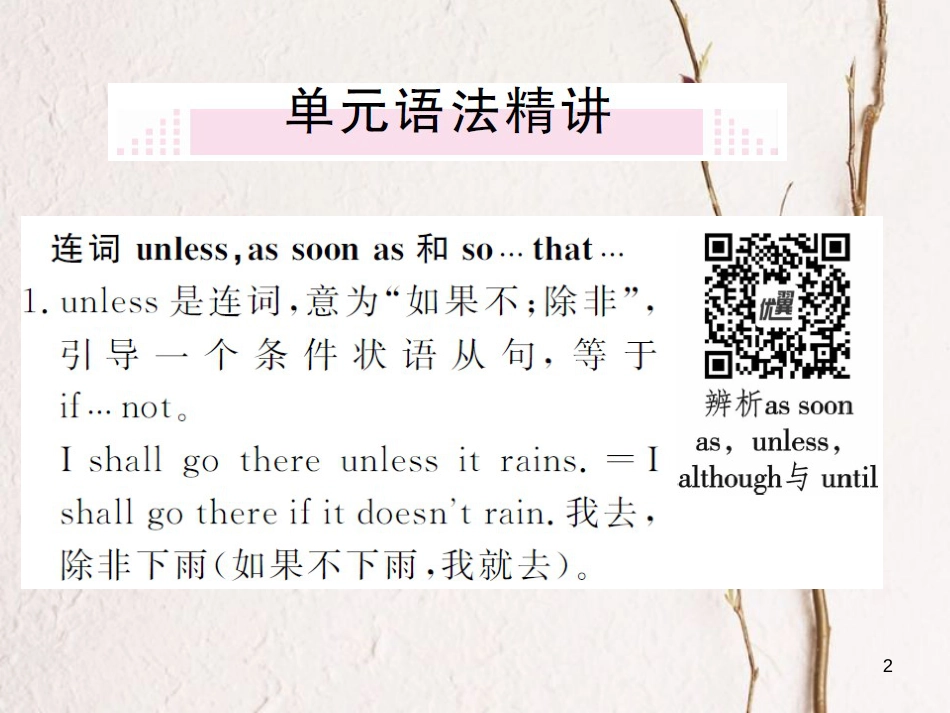 （贵州专版）八年级英语下册 Unit 6 An old man tried to move the mountains（第3课时）作业课件 （新版）人教新目标版_第2页