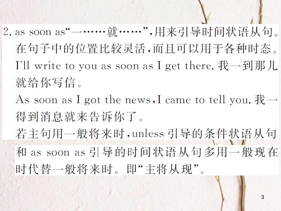 （贵州专版）八年级英语下册 Unit 6 An old man tried to move the mountains（第3课时）作业课件 （新版）人教新目标版_第3页