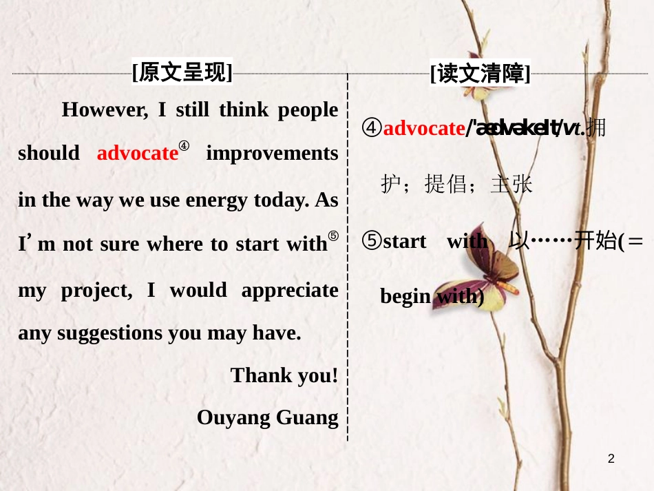 高中英语 Unit 4 Global warming Section Ⅳ Learning about Language amp；Using Language课件 新人教版选修6_第2页