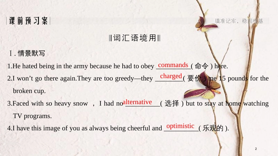 2019版高考英语一轮复习 第一部分 Module 1 Life in the Future课件 外研版必修4(1)_第2页