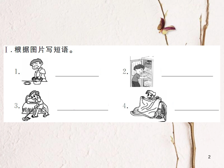 (山西专版)八年级英语下册 Unit 3 Could you please clean your room(第1课时)作业课件 (新版)人教新目标版_第2页