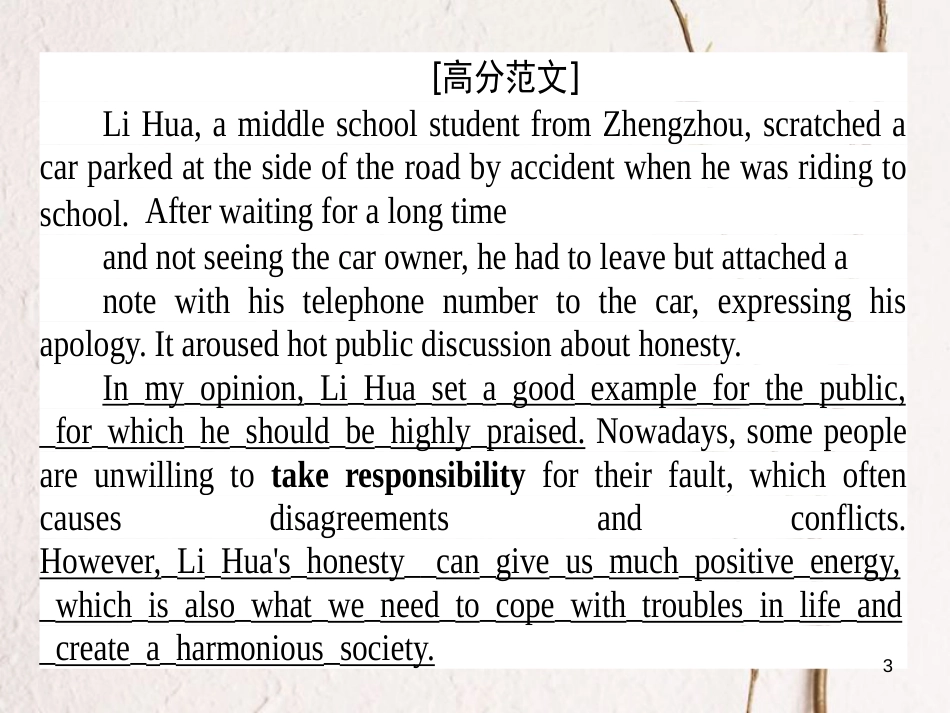 高考英语二轮复习 Module 2 Highlights of My Senior Year课件 外研版选修7_第3页