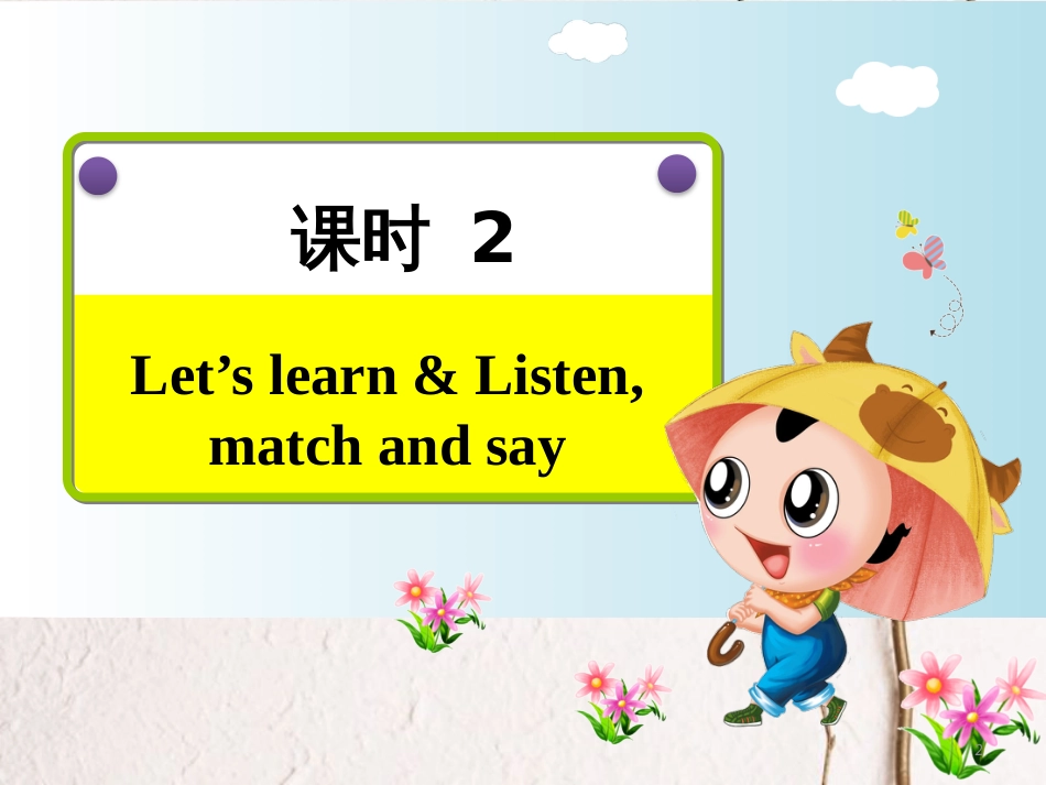 六年级英语上册 Unit 4 I have a pen pal PB Let’s learn课件 人教pep_第2页