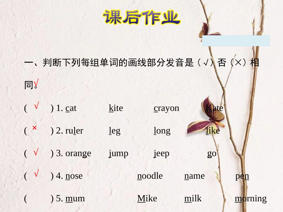 三年级英语上册 Unit 4 We love animals PA Let’s learn课件 人教pep_第3页