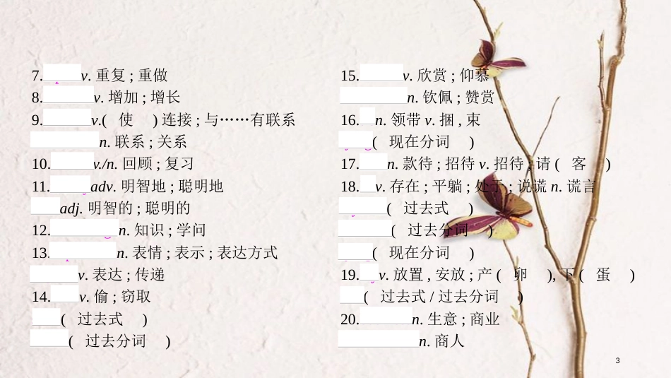 中考英语复习 第一部分 教材知识梳理 九全 Unit 1-2课件 （新版）人教新目标版_第3页