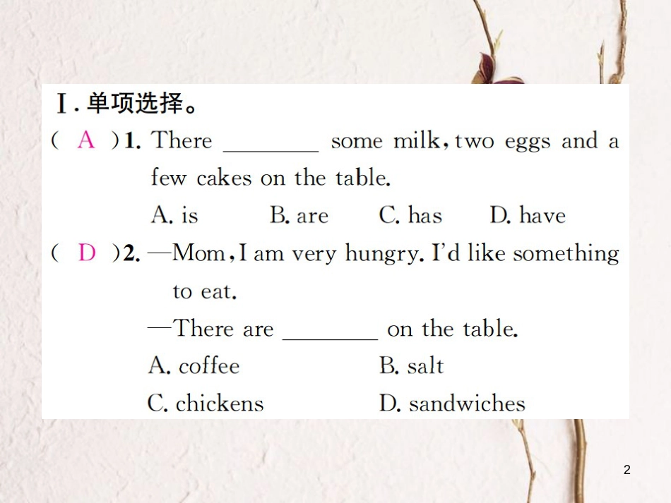 八年级英语上册 Unit 8 How do you make a banana milk shake Self Check习题课件 （新版）人教新目标版_第2页
